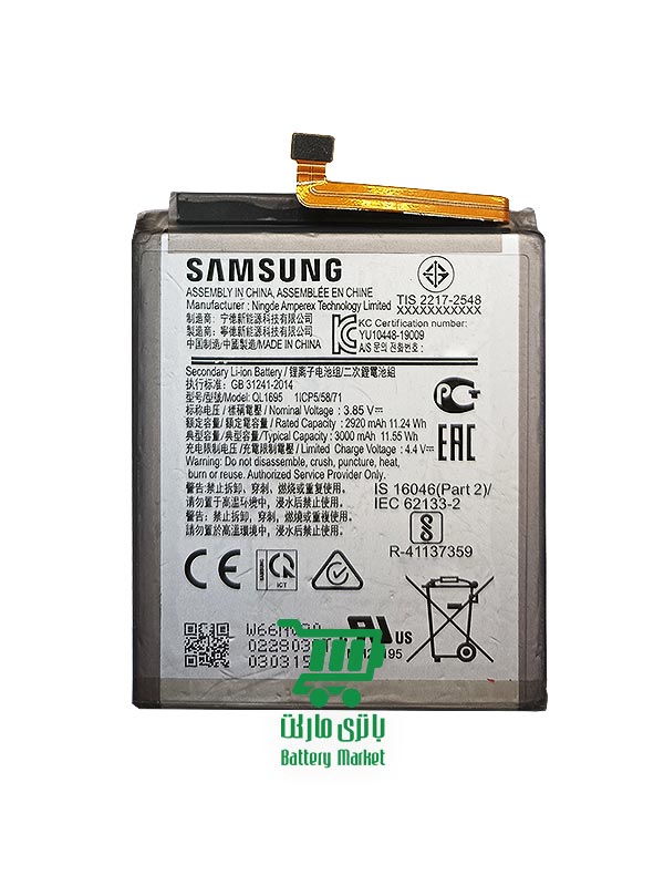 باتری موبایل سامسونگ Samsung A01