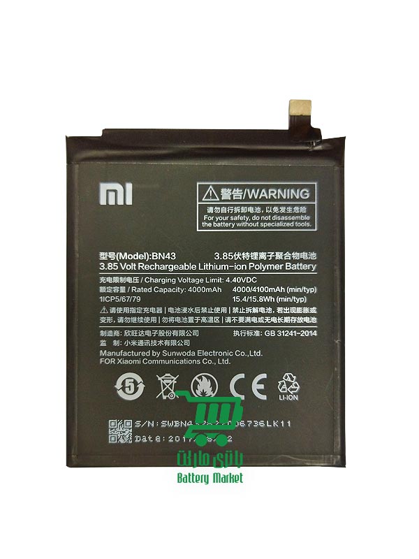 باتری موبایل شیائومی Xiaomi Redmi Note 4