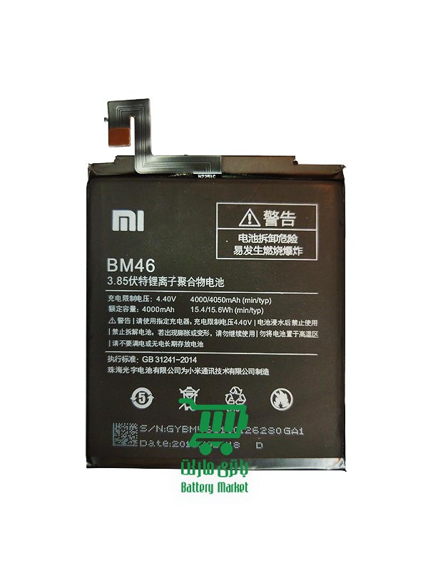باتری موبایل شیائومی Xiaomi Redmi Note 3