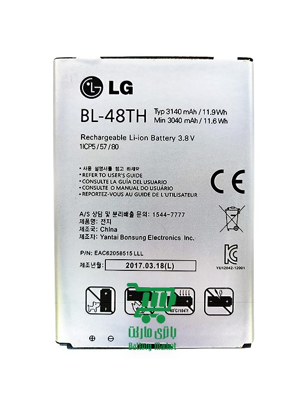 باتری گوشی ال جی LG G Pro Lite