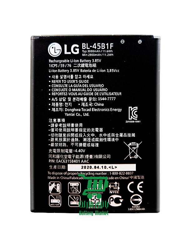باتری موبایل ال جی LG V10