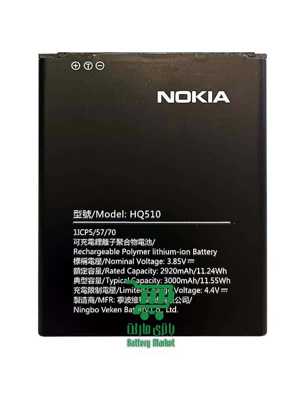 باتری موبایل نوکیا Nokia 2.2