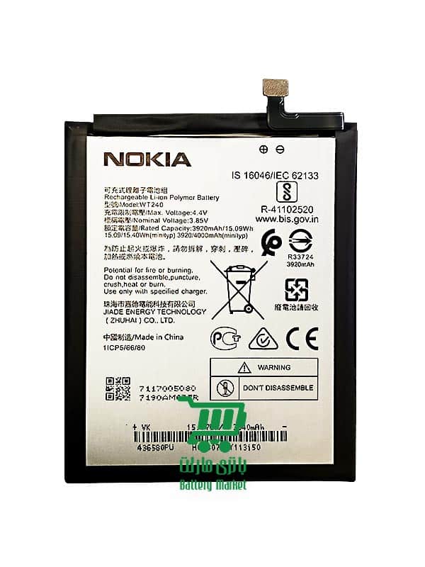 باتری موبایل نوکیا Nokia 5.3 - Nokia 3.2