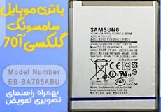 Slider-Samsung-Galaxy-A70