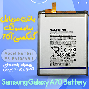 Slider-Samsung-Galaxy-A70