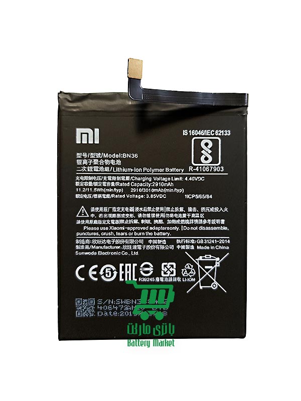 باتری موبایل شیائومی Xiaomi Mi A2 - Mi 6X