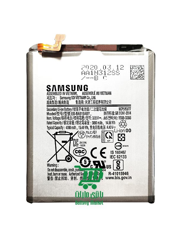 باتری گوشی سامسونگ Samsung Galaxy A51