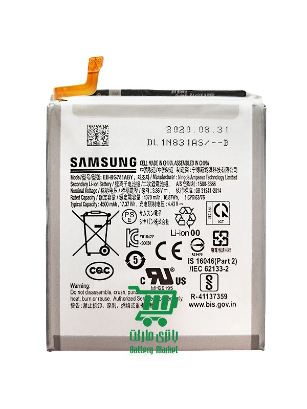 باتری گوشی سامسونگ Samsung Galaxy S20 FE