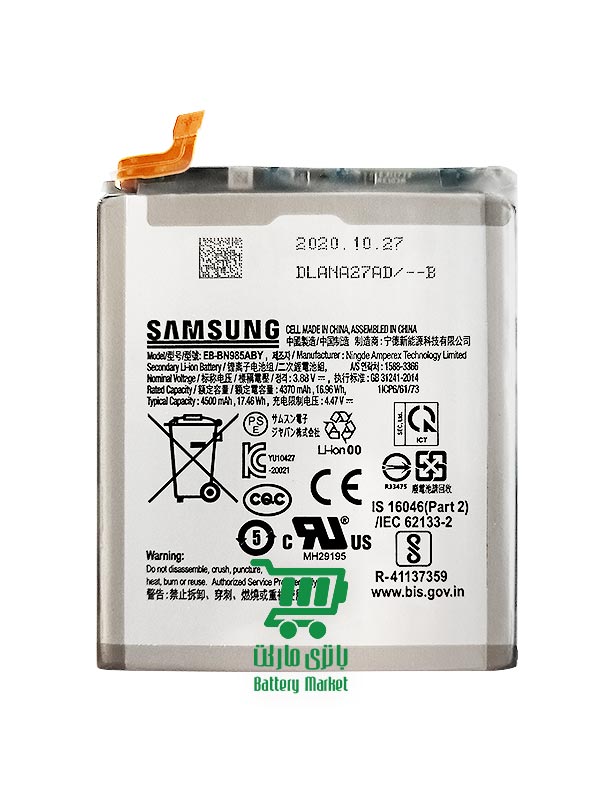 Ø¨Ø§ØªØ±ÛŒ Ú¯ÙˆØ´ÛŒ Ø³Ø§Ù…Ø³ÙˆÙ†Ú¯ Samsung Galaxy Note 20 Ultra