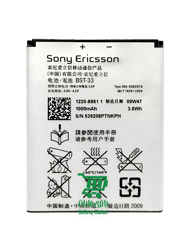 باتری گوشی سونی اریکسون Sony Ericsson P990 - K800 - W950