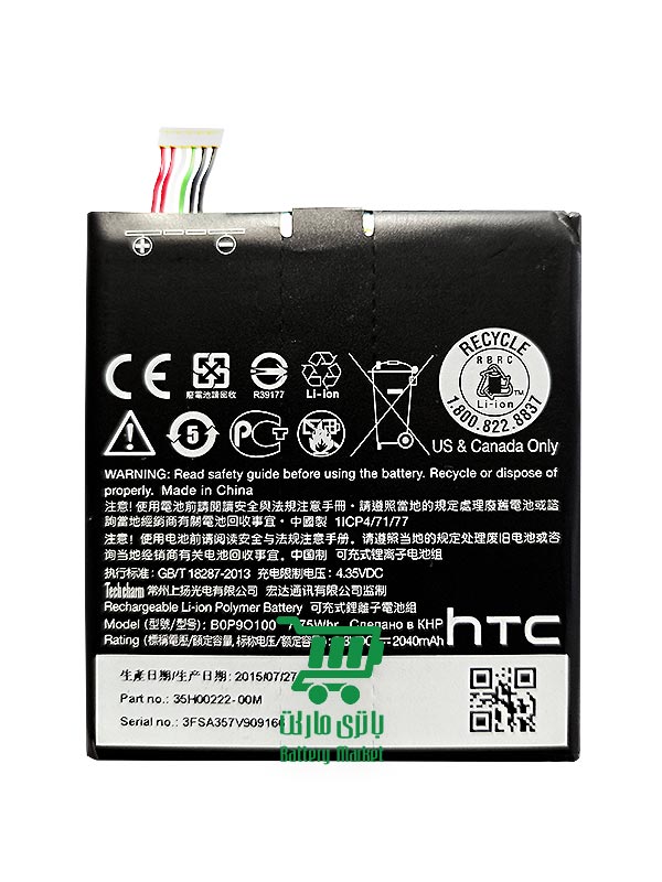 باتری گوشی اچ تی سی HTC Desire 610 - Desire 612