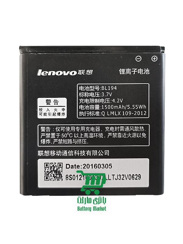 باتری گوشی لنوو Lenovo A520 - A660 - A288