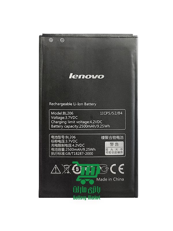 باتری گوشی لنوو Lenovo A600 - A630