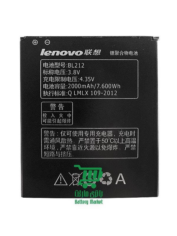 باتری گوشی لنوو Lenovo A708T - A628T -S898T