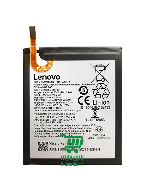 باتری گوشی لنوو Lenovo Vibe K6
