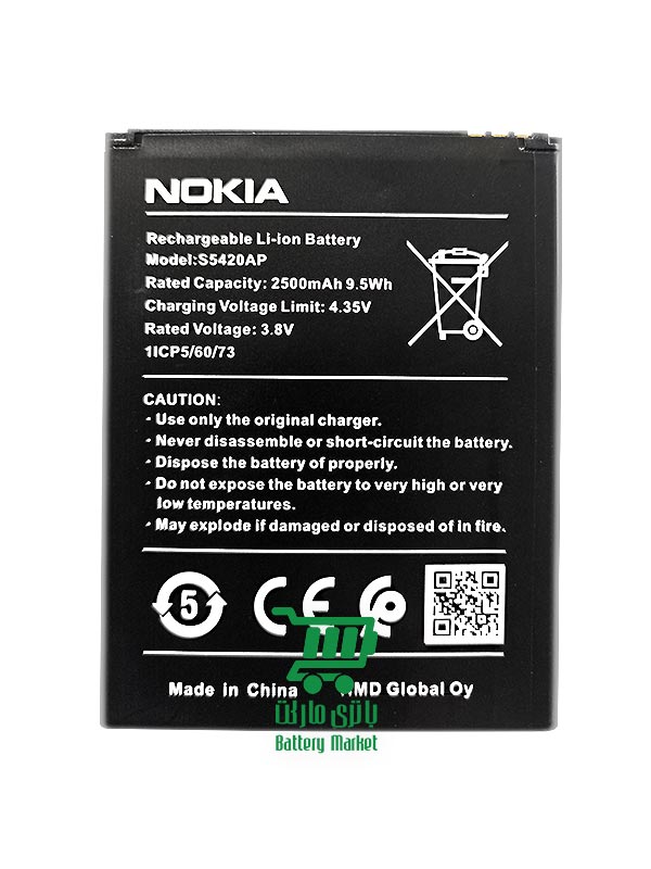 باتری گوشی نوکیا Nokia C1