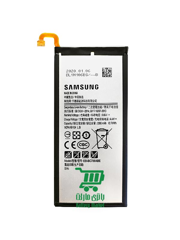 باتری غیراصلی گوشی سامسونگ Samsung Galaxy C7 2015 C700