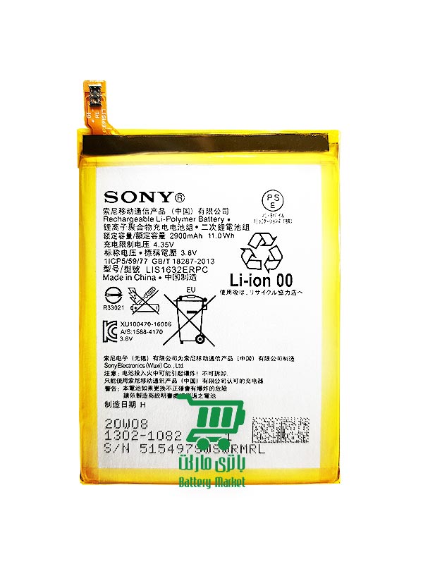 Ø¨Ø§ØªØ±ÛŒ Ú¯ÙˆØ´ÛŒ Ø³ÙˆÙ†ÛŒ Sony Xperia XZ