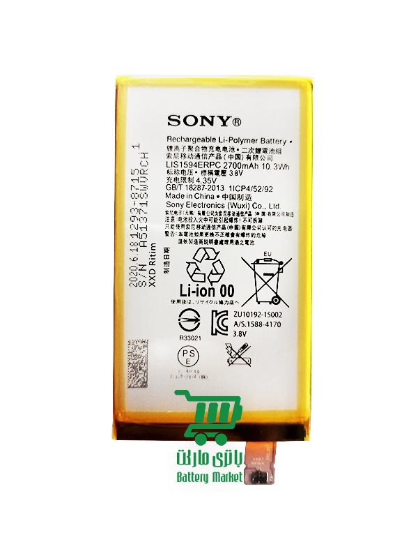 Ø¨Ø§ØªØ±ÛŒ Ú¯ÙˆØ´ÛŒ Ø³ÙˆÙ†ÛŒ Sony Xperia Z5 Compact - XA Ultra