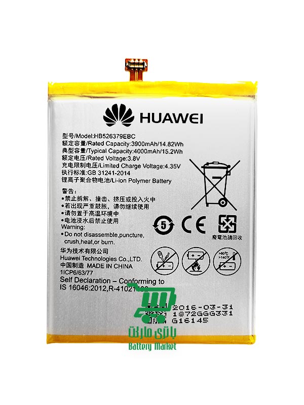 باتری گوشی هواوی Huawei Y6 Pro - Enjoy 5