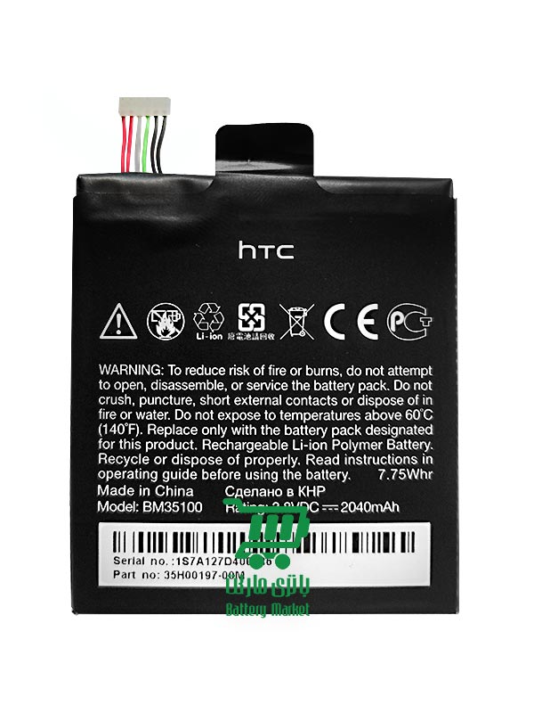 باتری گوشی اچ تی سی HTC One X Plus مدل BM35100