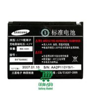 باتری گوشی سامسونگ Samsung D800 - D808 مدل BST5268BC