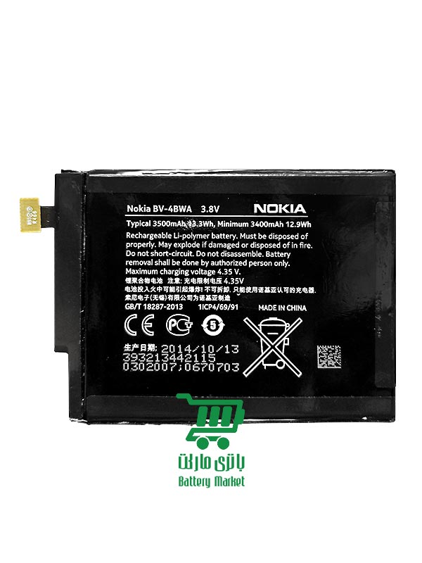 Ø¨Ø§ØªØ±ÛŒ Ú¯ÙˆØ´ÛŒ Ù†ÙˆÚ©ÛŒØ§ Nokia Lumia 1320 Ù…Ø¯Ù„ BV-4BWA
