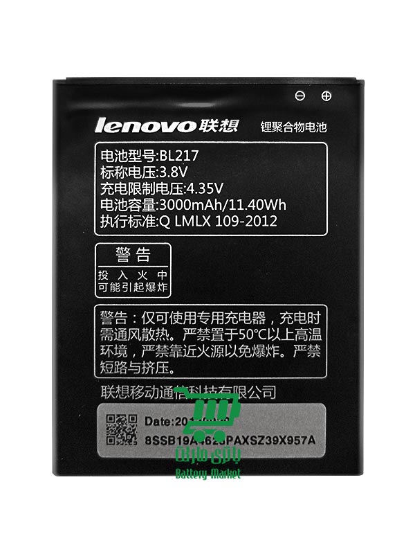 باتری گوشی لنوو Lenovo S930 / S938T / S939 مدل BL217