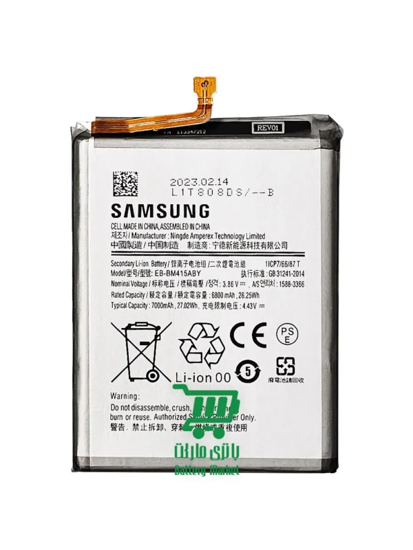 باتری گوشی سامسونگ Samsung Galaxy M51 - M62 مدل EB-M415ABY