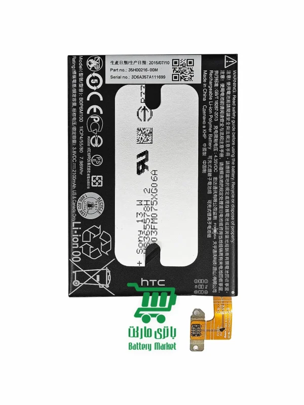 باتری گوشی اچ تی سی HTC One M8 Mini - One Mini 2 - M5 مدل B0P6M100