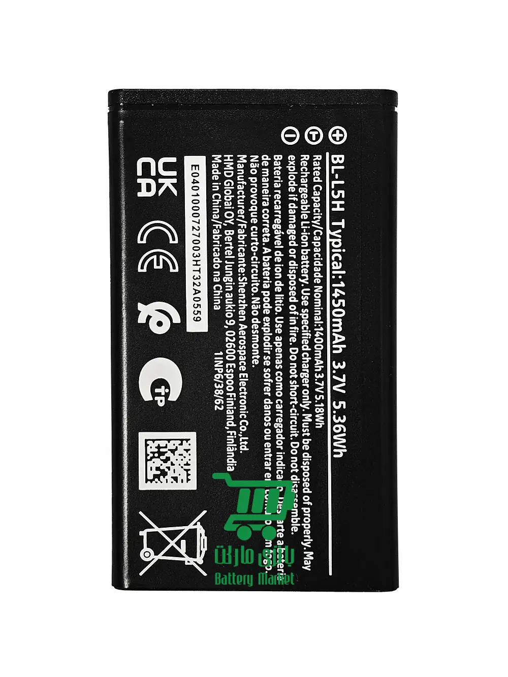 باتری گوشی نوکیا Nokia 105 (2023) - Nokia 110 (2023) - 130 (2023) - 150 (2023) مدل BL-L5H